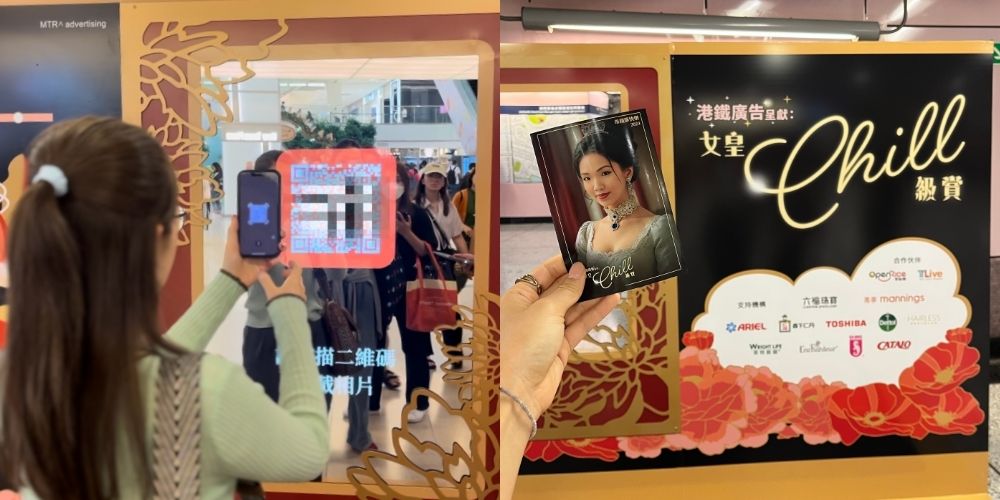 地鐵廣告2024：女皇Chill級賞 - 母親節戶外活動活動